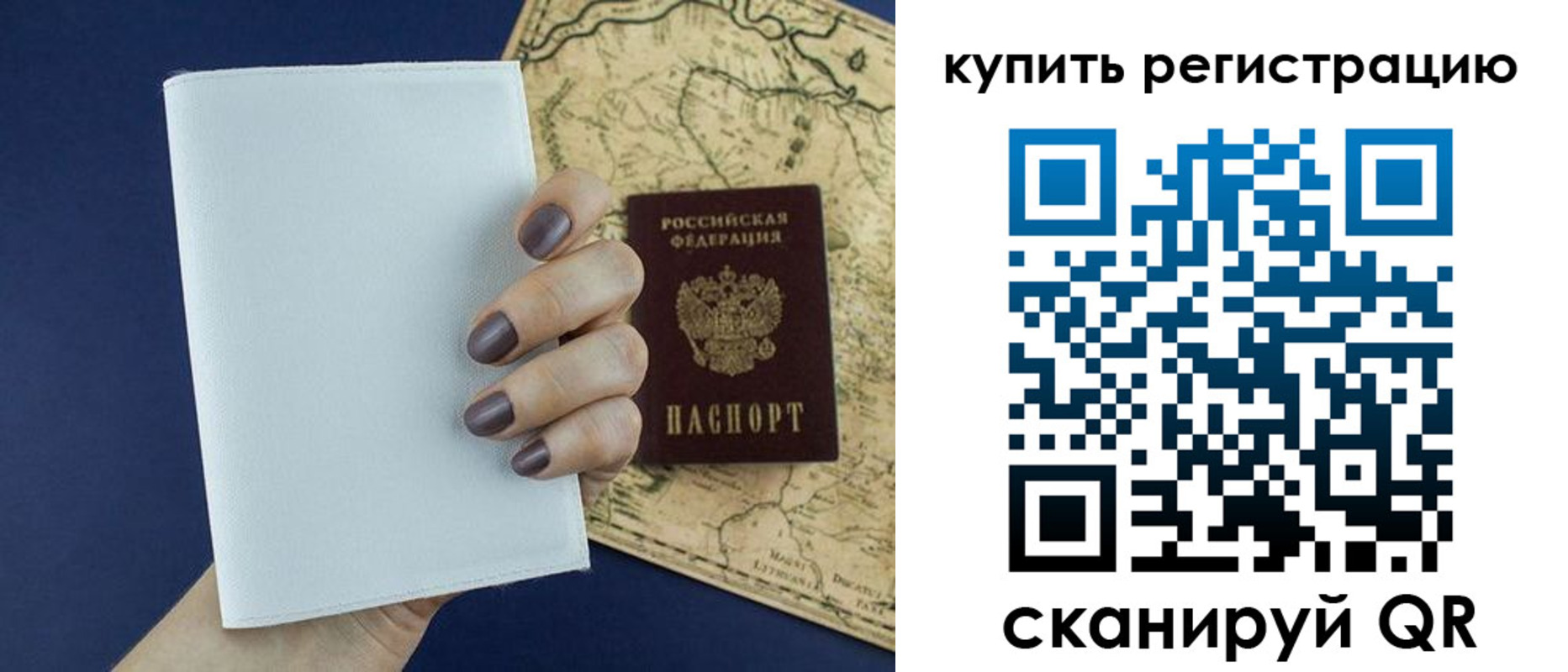 временная регистрация в квартире в Шлиссельбурге