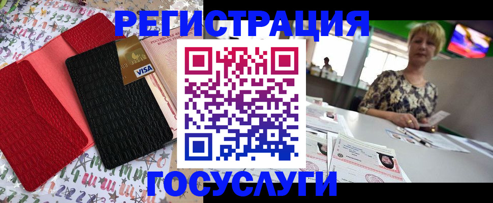 временная регистрация в Шлиссельбурге