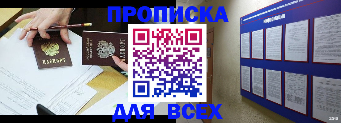 прописка ребенка в Шлиссельбурге