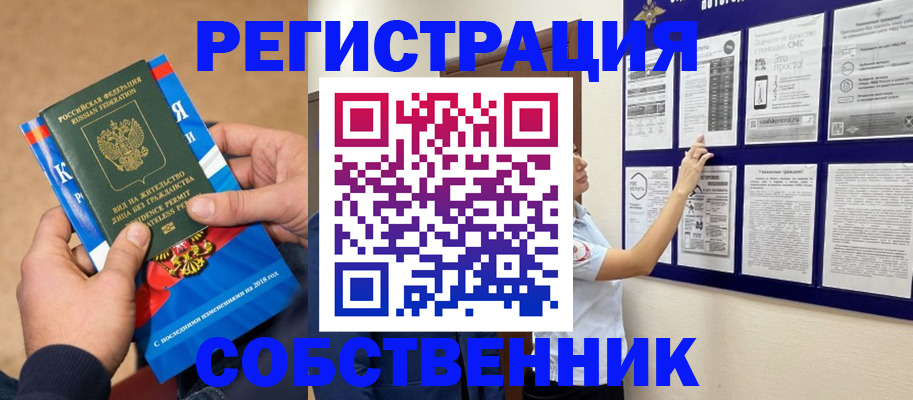 прописка иностранных граждан в Шлиссельбурге
