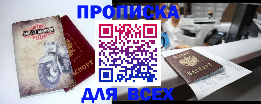 временная регистрация в квартире в Шлиссельбурге