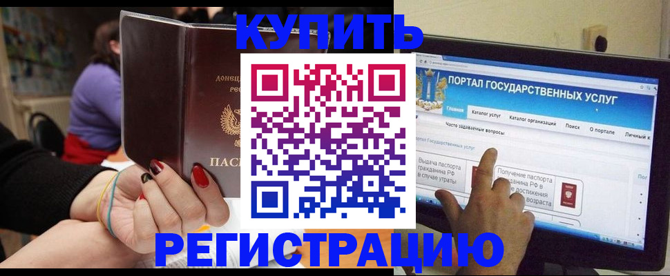 прописка для кредита в Шлиссельбурге