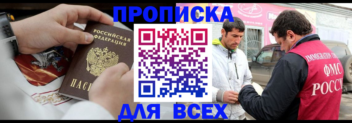 прописка гарантия в Шлиссельбурге